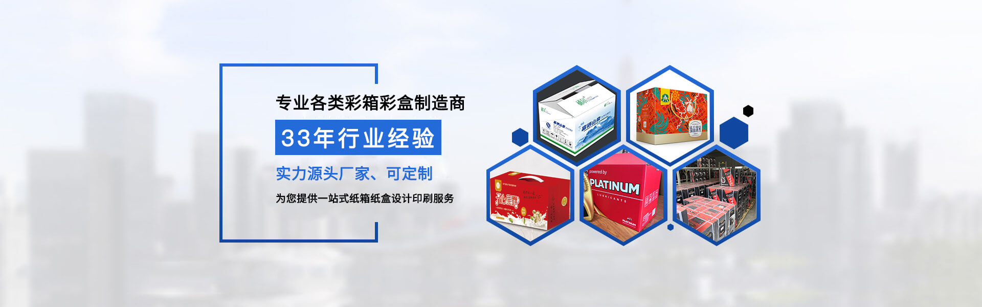 常州城東彩印彩箱彩盒印刷廠家